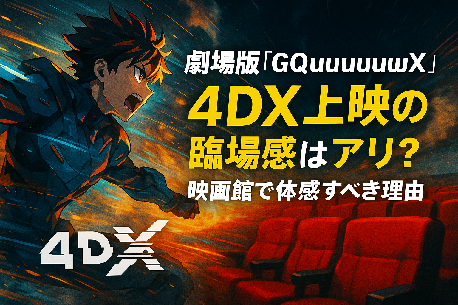 機動戦士Gundam GQuuuuuuXイメージ画像